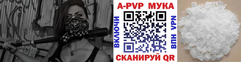 А ПВП Crystall  Купить закладки  Лобня 