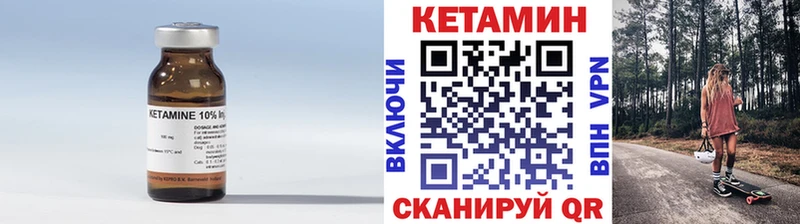 Кетамин VHQ  Купить закладки  Лобня 