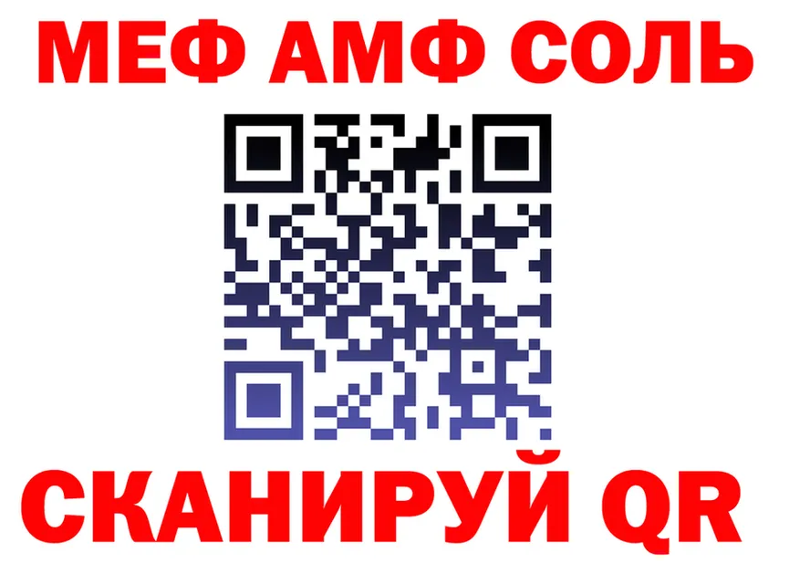 МЯУ-МЯУ 4 MMC ТОР дарк нет omg Лобня