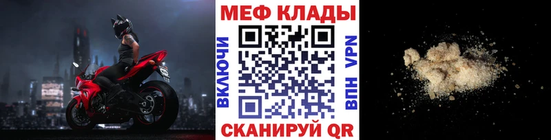 Меф VHQ  Купить где  Лобня 