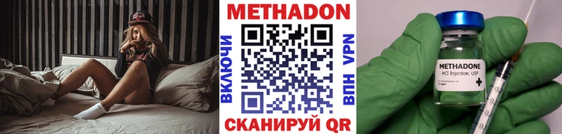 Купить Лобня МЕТАДОН VHQ